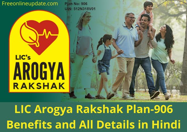 LIC Arogya Rakshak Plan-906 Benefits and All Details in Hindi