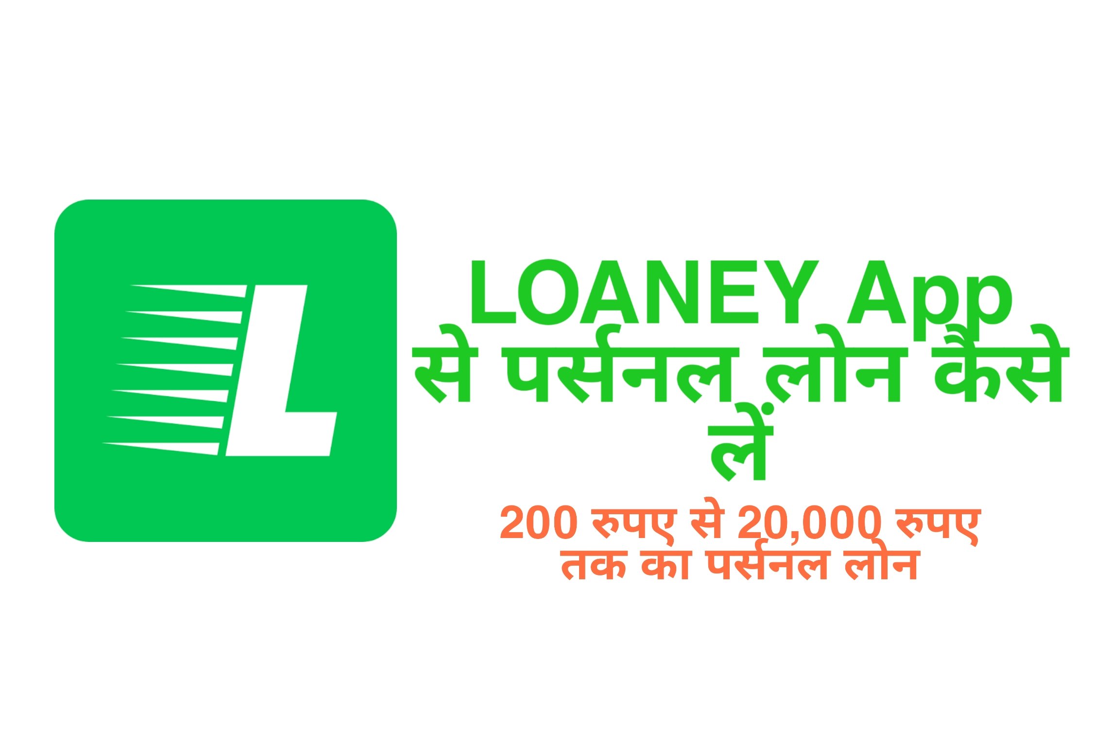 Loaney App Personal loan