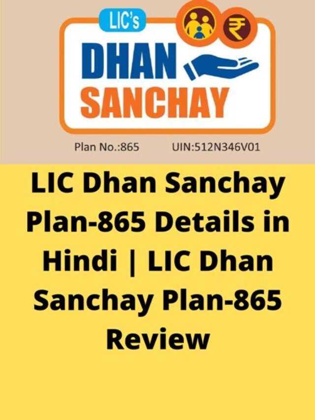 LIC Dhan Sanchay Plan-865 Details in Hindi