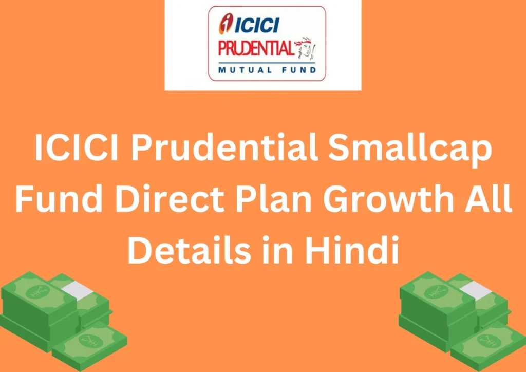 ICICI Prudential Smallcap Fund Direct Plan Growth